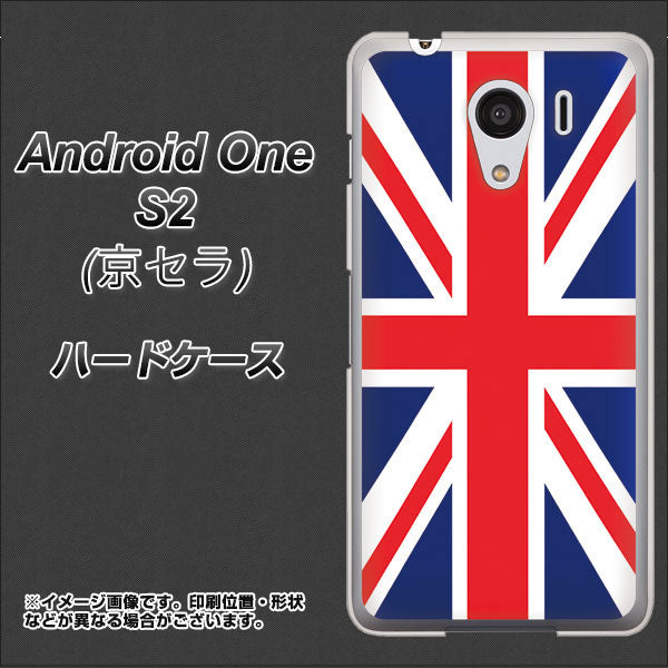 Y!mobile アンドロイドワン S2 高画質仕上げ 背面印刷 ハードケース【200 イギリス (ユニオン・ジャック)】