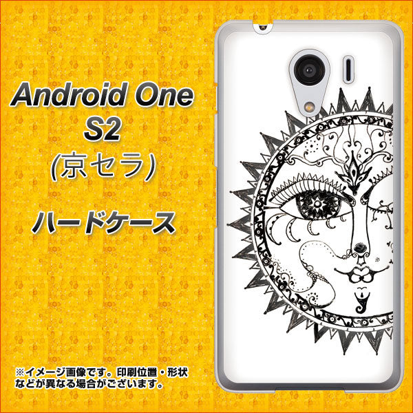Y!mobile アンドロイドワン S2 高画質仕上げ 背面印刷 ハードケース【207 太陽神】