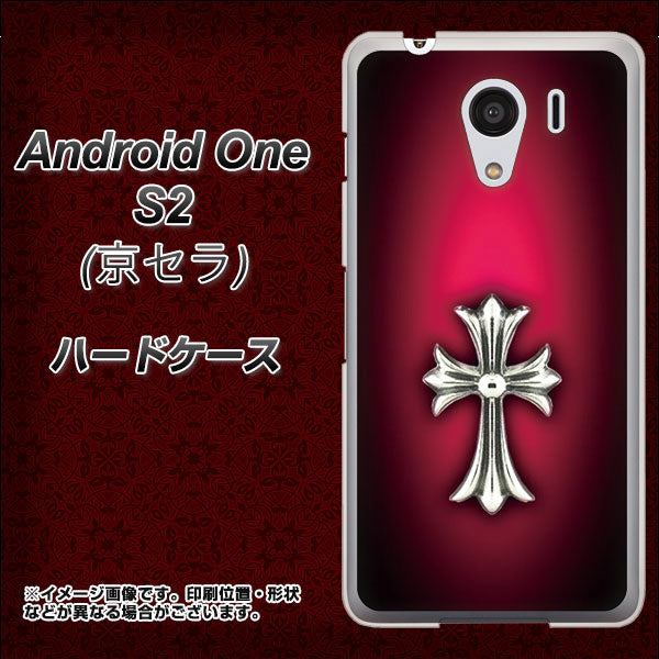 Y!mobile アンドロイドワン S2 高画質仕上げ 背面印刷 ハードケース【249 クロスレッド】
