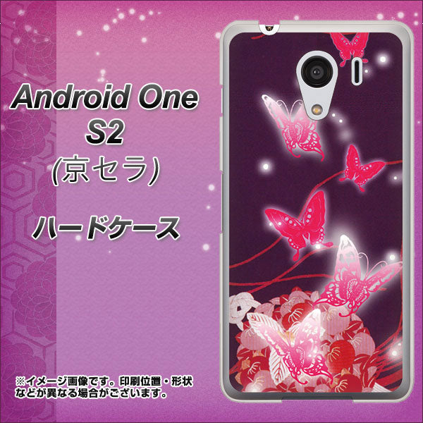 Y!mobile アンドロイドワン S2 高画質仕上げ 背面印刷 ハードケース【251 紅の蝶】
