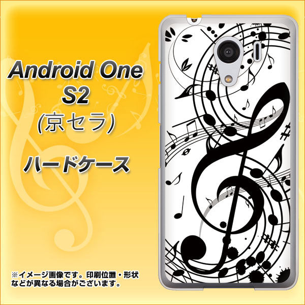Y!mobile アンドロイドワン S2 高画質仕上げ 背面印刷 ハードケース【260 あふれる音符】