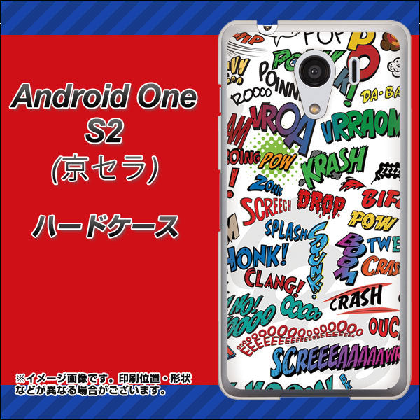 Y!mobile アンドロイドワン S2 高画質仕上げ 背面印刷 ハードケース【271 アメリカン キャッチコピー】