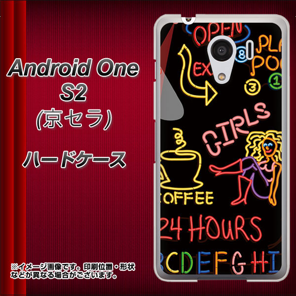 Y!mobile アンドロイドワン S2 高画質仕上げ 背面印刷 ハードケース【284 カジノ】