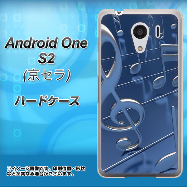 Y!mobile アンドロイドワン S2 高画質仕上げ 背面印刷 ハードケース【286 3D 音符】