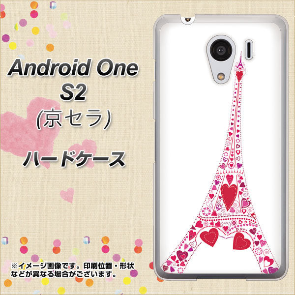 Y!mobile アンドロイドワン S2 高画質仕上げ 背面印刷 ハードケース【294 ハート色の塔】