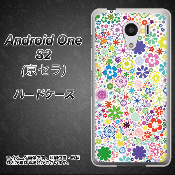 Y!mobile アンドロイドワン S2 高画質仕上げ 背面印刷 ハードケース【308 フラワーミックス】