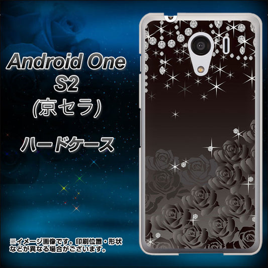 Y!mobile アンドロイドワン S2 高画質仕上げ 背面印刷 ハードケース【327 薔薇とダイヤモンド】