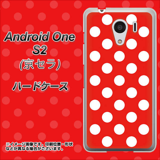 Y!mobile アンドロイドワン S2 高画質仕上げ 背面印刷 ハードケース【331 シンプル柄(水玉)レッドBig】