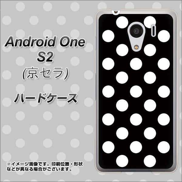 Y!mobile アンドロイドワン S2 高画質仕上げ 背面印刷 ハードケース【332 シンプル柄(水玉)ブラックBig】