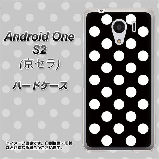 Y!mobile アンドロイドワン S2 高画質仕上げ 背面印刷 ハードケース【332 シンプル柄(水玉)ブラックBig】