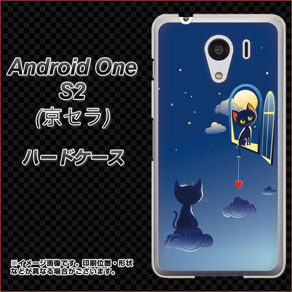 Y!mobile アンドロイドワン S2 高画質仕上げ 背面印刷 ハードケース【341 恋の駆け引き】