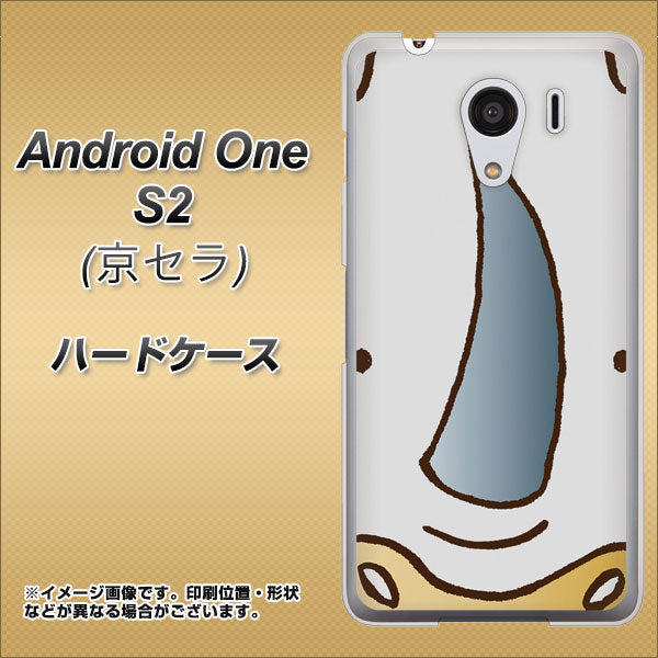 Y!mobile アンドロイドワン S2 高画質仕上げ 背面印刷 ハードケース【350 さい】