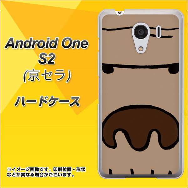Y!mobile アンドロイドワン S2 高画質仕上げ 背面印刷 ハードケース【352 ごりら】