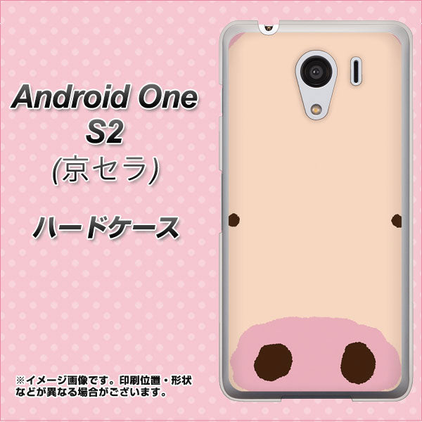 Y!mobile アンドロイドワン S2 高画質仕上げ 背面印刷 ハードケース【353 ぶた】