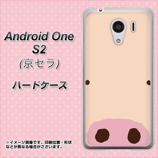 Y!mobile アンドロイドワン S2 高画質仕上げ 背面印刷 ハードケース【353 ぶた】