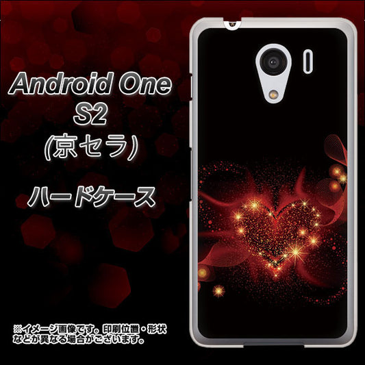 Y!mobile アンドロイドワン S2 高画質仕上げ 背面印刷 ハードケース【382 ハートの創生】