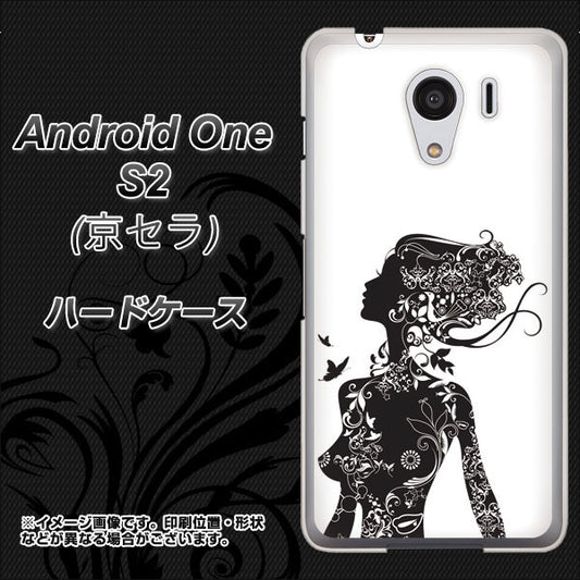Y!mobile アンドロイドワン S2 高画質仕上げ 背面印刷 ハードケース【384 ボディアート】