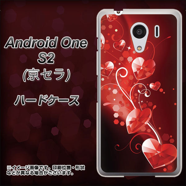 Y!mobile アンドロイドワン S2 高画質仕上げ 背面印刷 ハードケース【385 クリスタルな恋】