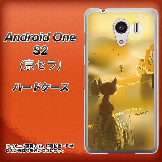 Y!mobile アンドロイドワン S2 高画質仕上げ 背面印刷 ハードケース【400 たそがれの猫】