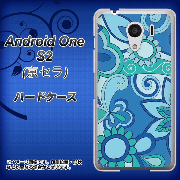Y!mobile アンドロイドワン S2 高画質仕上げ 背面印刷 ハードケース【409 ブルーミックス】