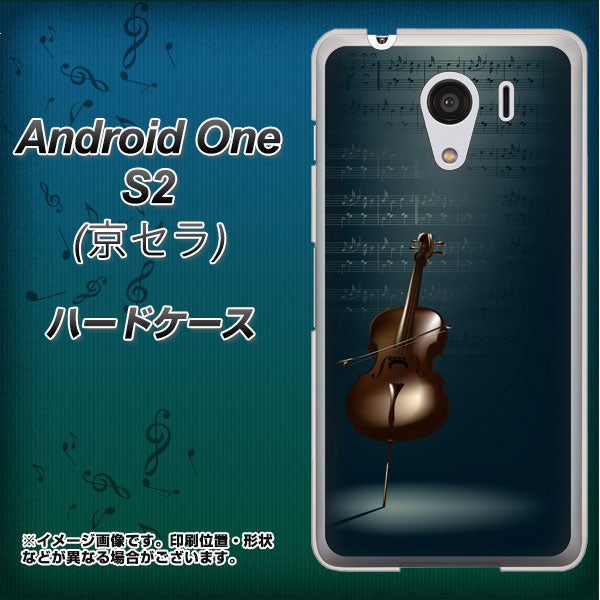 Y!mobile アンドロイドワン S2 高画質仕上げ 背面印刷 ハードケース【441 楽譜】