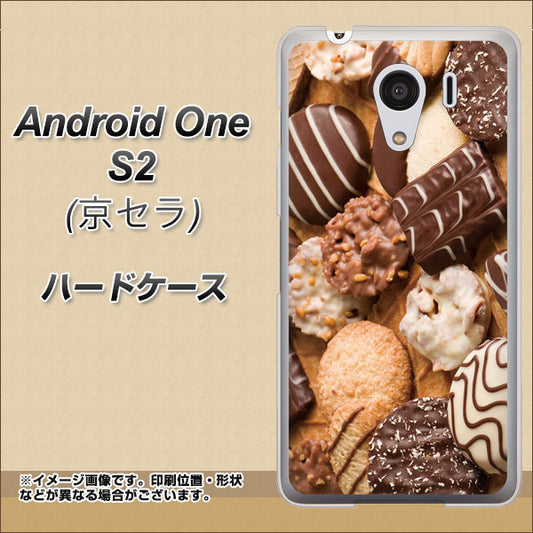 Y!mobile アンドロイドワン S2 高画質仕上げ 背面印刷 ハードケース【442 クッキー mix】