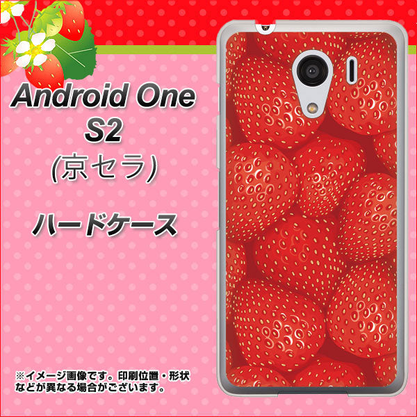 Y!mobile アンドロイドワン S2 高画質仕上げ 背面印刷 ハードケース【444 ストロベリーウォール】