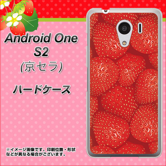 Y!mobile アンドロイドワン S2 高画質仕上げ 背面印刷 ハードケース【444 ストロベリーウォール】