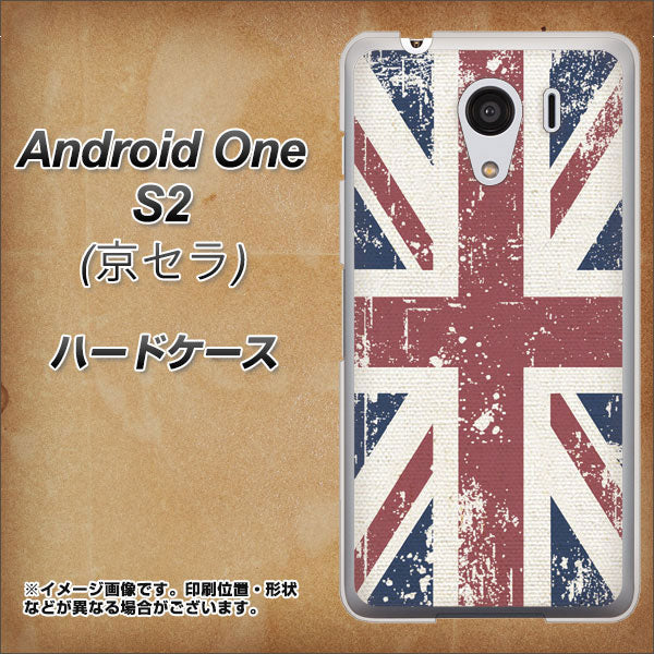 Y!mobile アンドロイドワン S2 高画質仕上げ 背面印刷 ハードケース【506 ユニオンジャック ビンテージ】