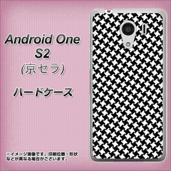 Y!mobile アンドロイドワン S2 高画質仕上げ 背面印刷 ハードケース【514 和柄&筆文字 風車】