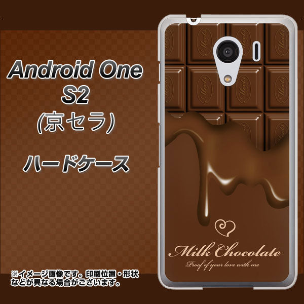 Y!mobile アンドロイドワン S2 高画質仕上げ 背面印刷 ハードケース【536 板チョコ-ハート】