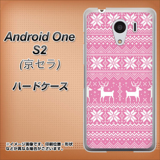 Y!mobile アンドロイドワン S2 高画質仕上げ 背面印刷 ハードケース【544 シンプル絵ピンク】