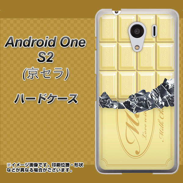 Y!mobile アンドロイドワン S2 高画質仕上げ 背面印刷 ハードケース【553 板チョコ-ホワイト】