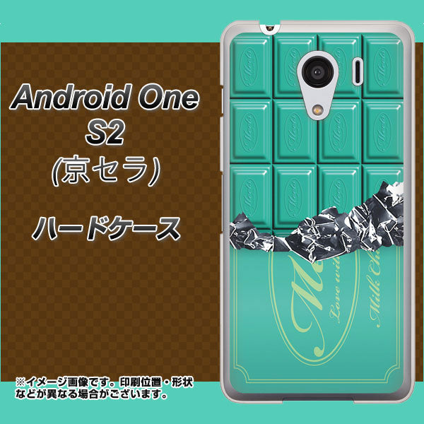 Y!mobile アンドロイドワン S2 高画質仕上げ 背面印刷 ハードケース【554 板チョコ-ミント】