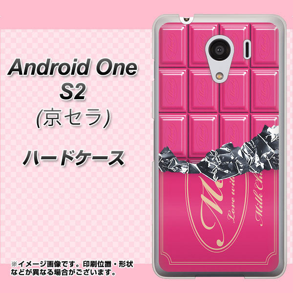 Y!mobile アンドロイドワン S2 高画質仕上げ 背面印刷 ハードケース【555 板チョコ-ストロベリー】
