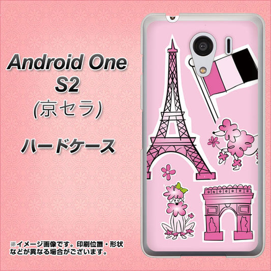 Y!mobile アンドロイドワン S2 高画質仕上げ 背面印刷 ハードケース【578 ピンクのフランス】