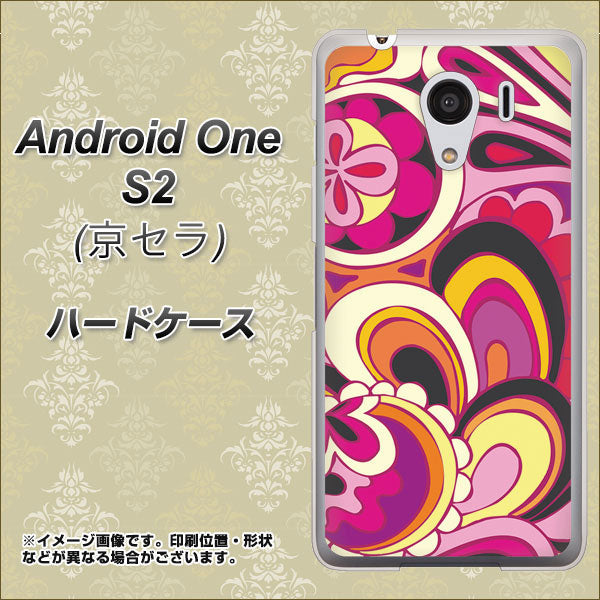 Y!mobile アンドロイドワン S2 高画質仕上げ 背面印刷 ハードケース【586 ブローアップカラー】