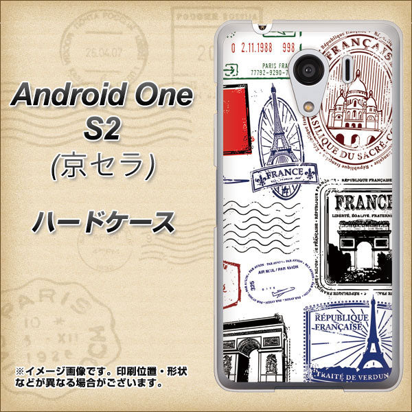Y!mobile アンドロイドワン S2 高画質仕上げ 背面印刷 ハードケース【592 FRANCE】