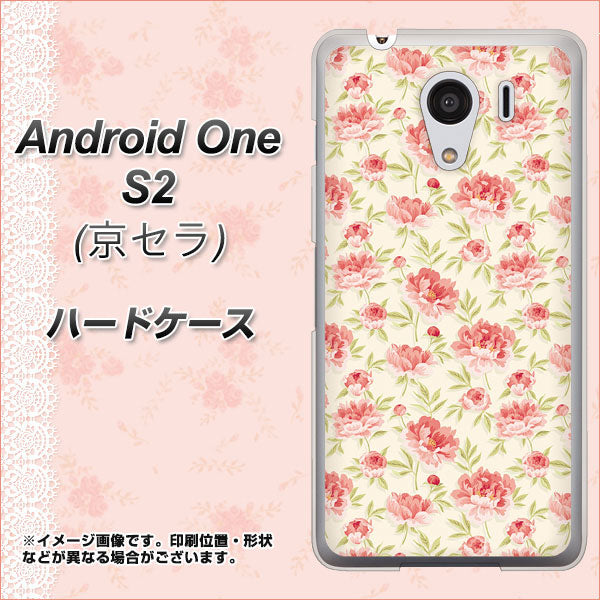 Y!mobile アンドロイドワン S2 高画質仕上げ 背面印刷 ハードケース【593 北欧の小花S】
