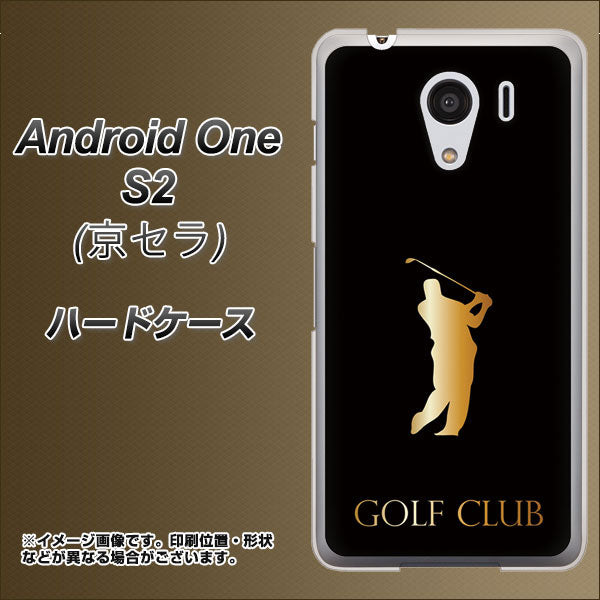 Y!mobile アンドロイドワン S2 高画質仕上げ 背面印刷 ハードケース【610 GOLFCLUB】