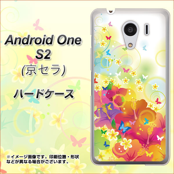 Y!mobile アンドロイドワン S2 高画質仕上げ 背面印刷 ハードケース【647 ハイビスカスと蝶】