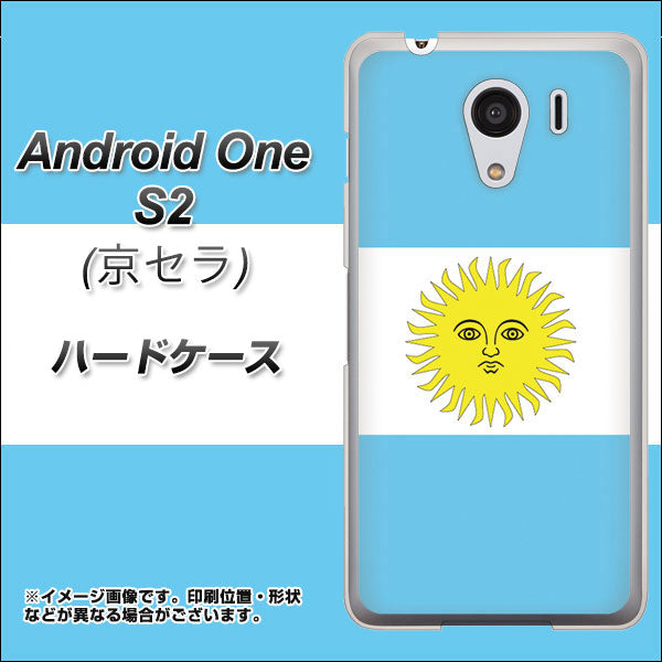 Y!mobile アンドロイドワン S2 高画質仕上げ 背面印刷 ハードケース【666 アルゼンチン】