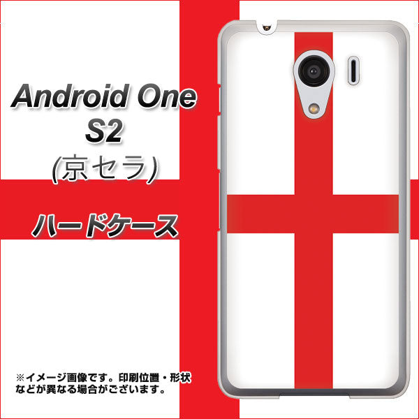 Y!mobile アンドロイドワン S2 高画質仕上げ 背面印刷 ハードケース【677 イングランド】