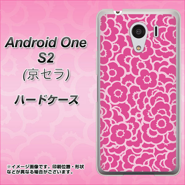 Y!mobile アンドロイドワン S2 高画質仕上げ 背面印刷 ハードケース【716 ピンクフラワー】
