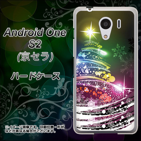 Y!mobile アンドロイドワン S2 高画質仕上げ 背面印刷 ハードケース【722 レインボークリスマス】