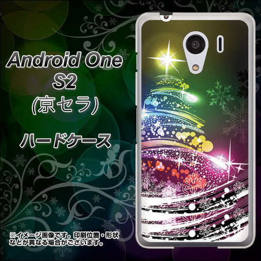 Y!mobile アンドロイドワン S2 高画質仕上げ 背面印刷 ハードケース【722 レインボークリスマス】