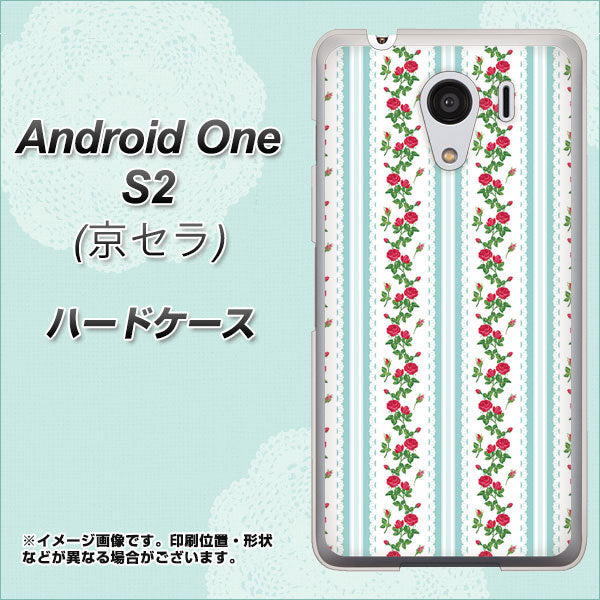 Y!mobile アンドロイドワン S2 高画質仕上げ 背面印刷 ハードケース【744 イングリッシュガーデン(ブルー)】