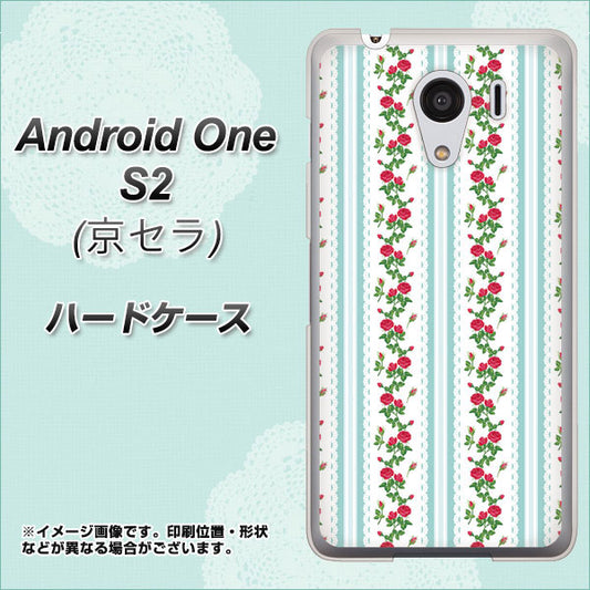 Y!mobile アンドロイドワン S2 高画質仕上げ 背面印刷 ハードケース【744 イングリッシュガーデン(ブルー)】
