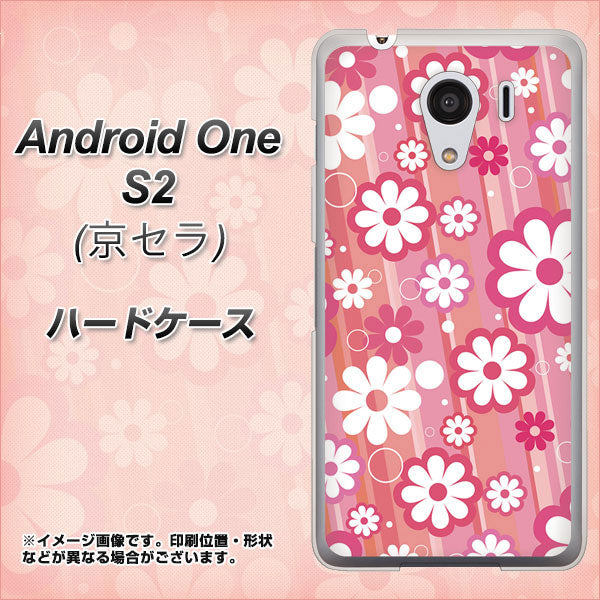 Y!mobile アンドロイドワン S2 高画質仕上げ 背面印刷 ハードケース【751 マーガレット(ピンク系)】