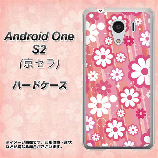 Y!mobile アンドロイドワン S2 高画質仕上げ 背面印刷 ハードケース【751 マーガレット（ピンク系）】